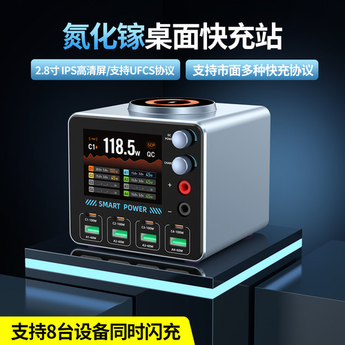 可调电压维修手机专用电流检测仪桌面pd100W充电站多口usb超级快充充电器适用苹果华为小米typec笔记本闪充头