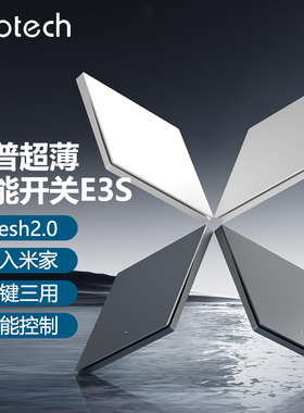 领普超薄智能开关E3S零火版蓝牙mesh2.0已接入米家86控制面板开关