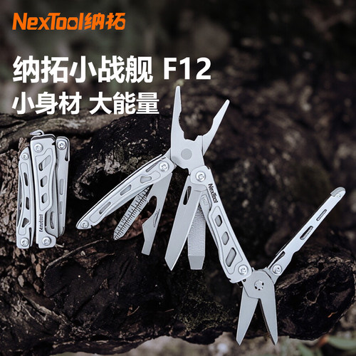 纳拓F12小战舰多功能组合工具户外露营开瓶器便携折叠刀车载EDC钳