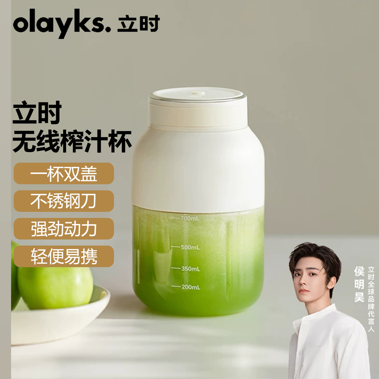 olayks立时榨汁杯无线便携榨汁机充电式全自动小型家用果汁机杯子