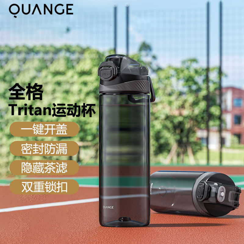 全格运动水杯大容量耐高温随手杯