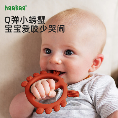 haakaa螃蟹牙胶宝宝磨牙棒3-4-6个月以上婴儿防吃手小月龄咬咬胶