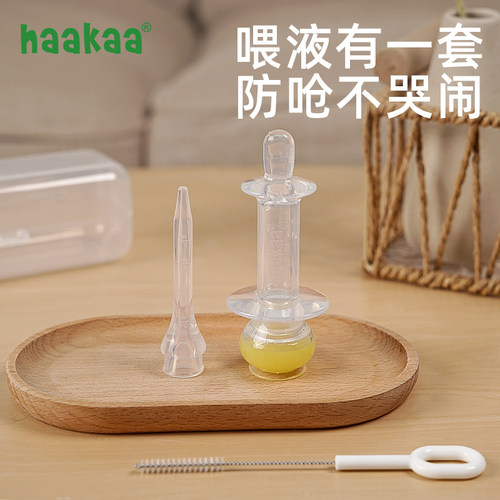 haakaa婴儿喂药器宝宝专用喝水食品级硅胶注射剂滴管防呛吃药神器