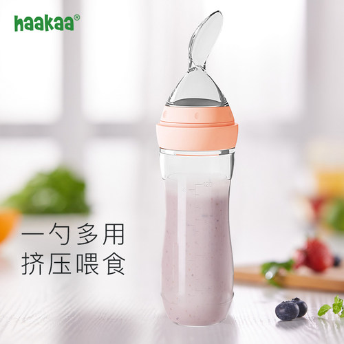 haakaa米糊勺婴儿挤压式辅食奶瓶