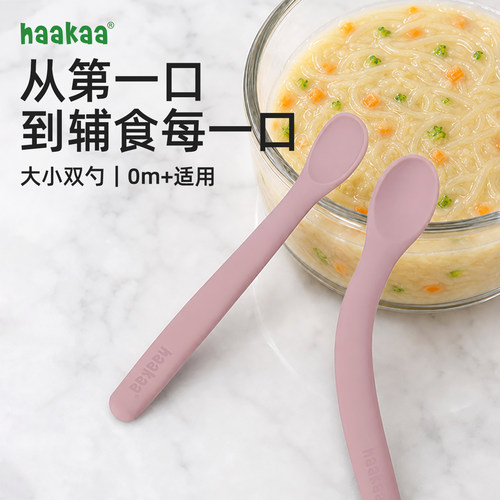 haakaa新生婴儿硅胶辅食勺扭扭勺