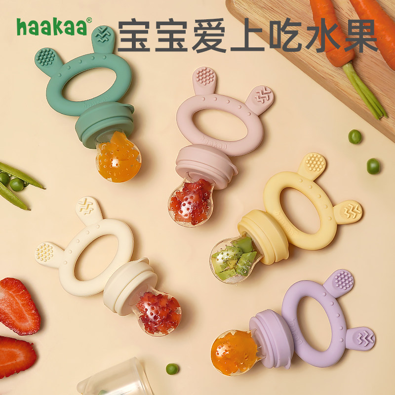 haakaa婴儿食物咬咬袋果蔬乐牙胶宝宝磨牙棒吃水果奶嘴辅食器神器