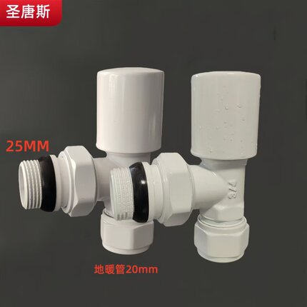 暖气片小背篓地暖管铝塑管4分口双外丝6分镀铬角阀直阀纯铜温控阀
