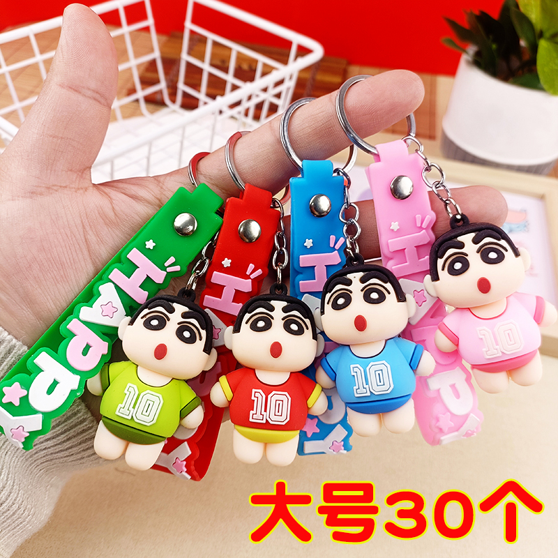 钥匙扣2025年新款蜡笔小新钥匙链