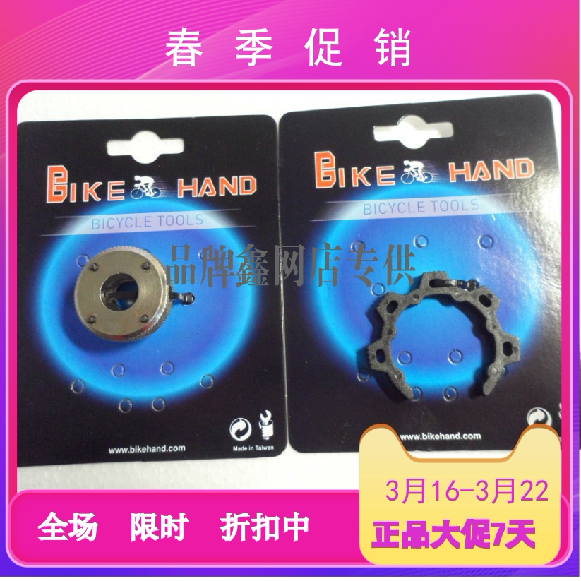 SHIMANO 左曲柄拆卸工具  XTR M970 M980牙盘曲柄专用拆卸工具