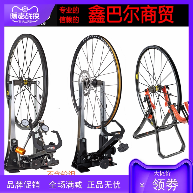 SUPER B保忠自行车工具TB-PF25家用轮圈校正台 调圈台 编圈台架