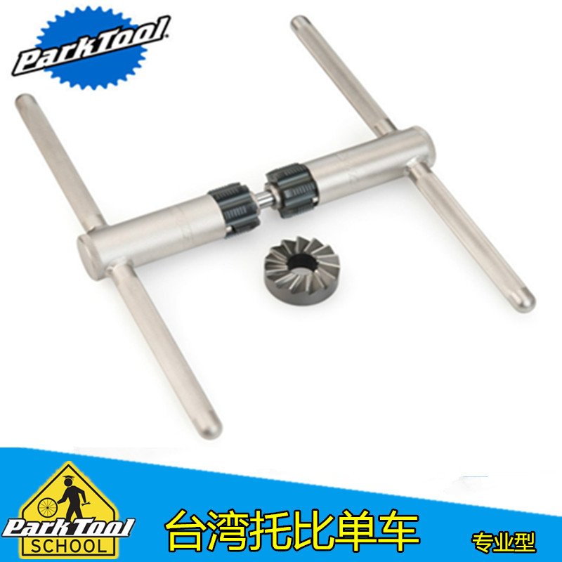 美国parktool BTS-1 洗五通螺纹牙及切面组 1.370x24英国规格