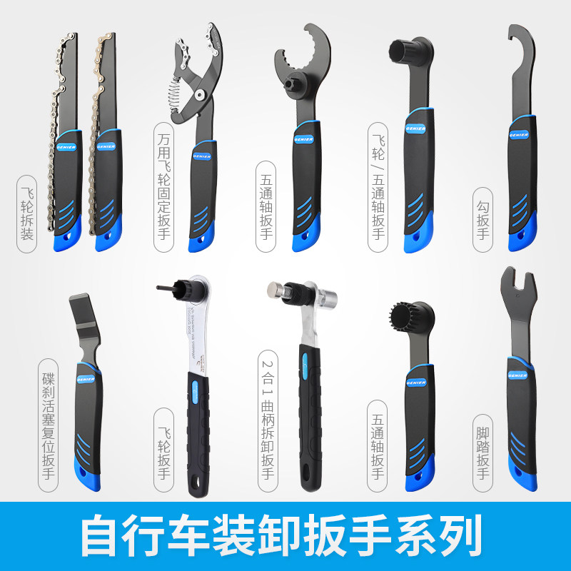 正品GENIER自行车维修工具飞轮