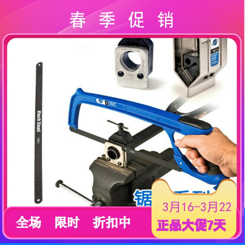 美国 PARK TOOL 自行车前叉把立 座管截管器工具 SG-6 截管固定座