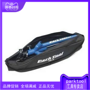 美国公园 PARKTOOL BAG-20 PRS-20/21夹车台旅行用袋