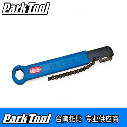 美国PARKTOOL变速飞轮固定SR-12