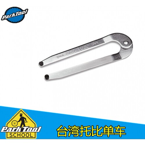 美国公园Parktool可调式针勾