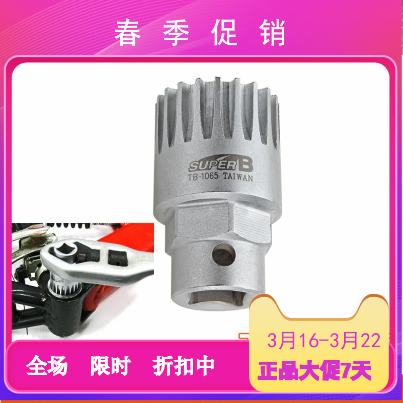 자전거 수리 도구 스플라인 사각형 구멍 센터 샤프트 도구 시마노 센터 샤프트 렌치 20톱니 5방향 슬리브