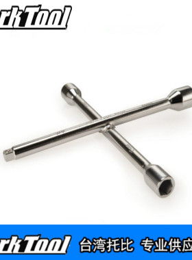 美国公园 park tool MQ-1 自行车公制4向套筒扳手 安装BMX火箭炮