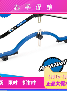 美国进口 PARKTOOL 轮组中心定位量规WAG-4  5 轮圈平行规 正心弓