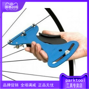 原装正品美国ParkTool TM-1 辐条 张力计 钢丝测量张力计