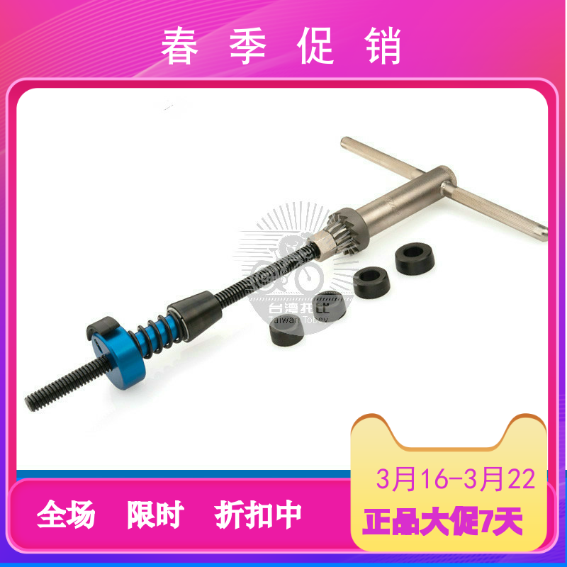 美国PARKTOOL自行车车架头管铣面刀铰刀平面铣削工具组 HTR-1