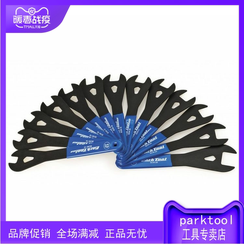 正品美国 PARKTOOL 车店自行车花鼓用开口扳手组套装 SCW-SET.3