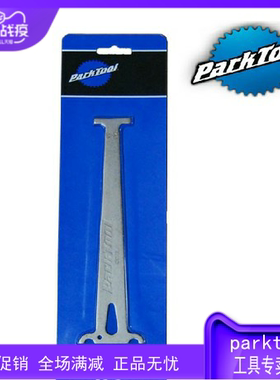 美国公园 PARKTOOL CC-3.2  自行车链条测量器 磨损更换测量尺
