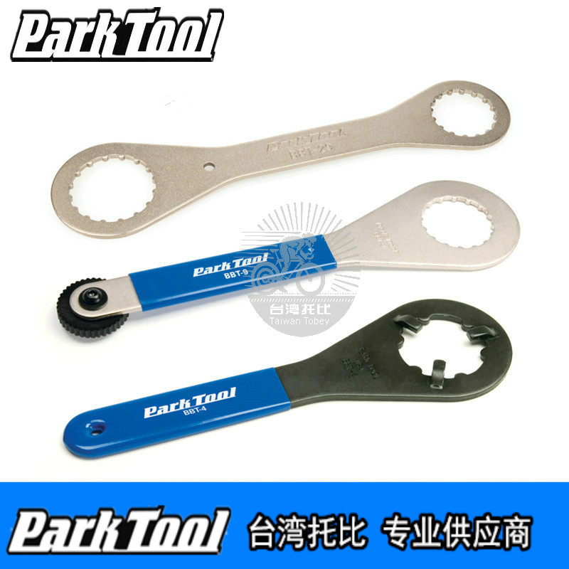 美国PARKTOOL中轴扳手锁环扳手BB30 BB90中轴拆装工具BBT-4 7 9