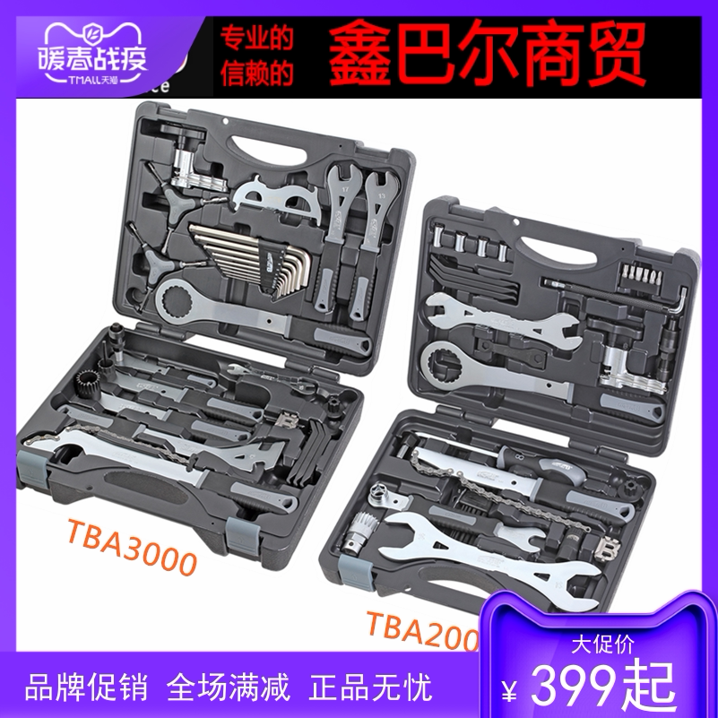 台湾保忠SUPER B TBA3000 山地公路自行车维修组装套装工具箱组