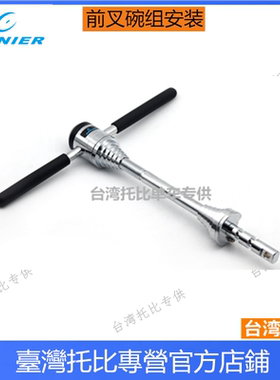 GENIER B196035 自行车碗组压入工具 压入式中轴工具 头碗组安装