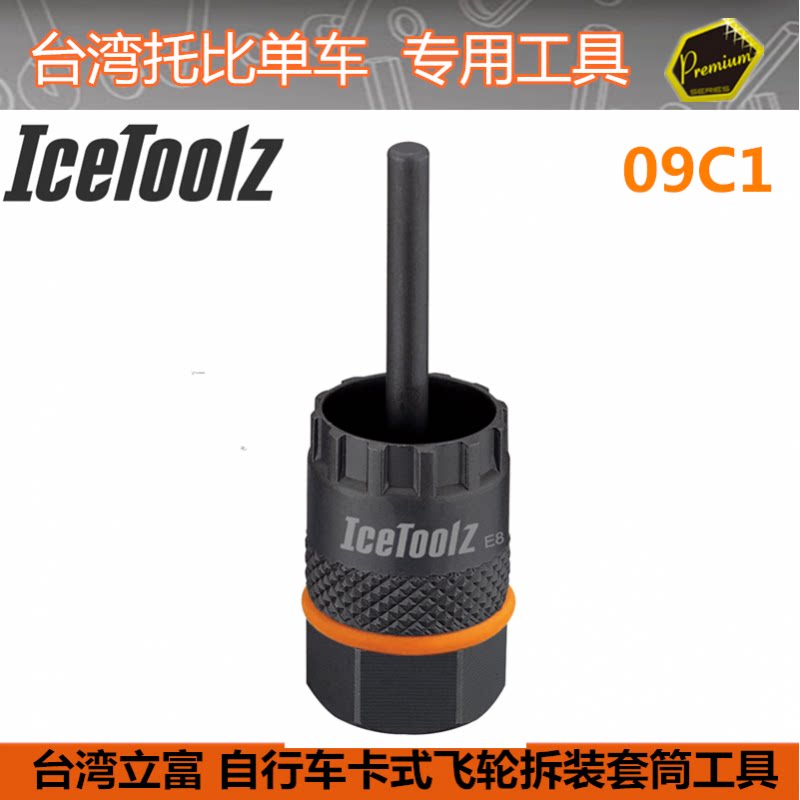 立富维修工具卡式飞轮中锁碟