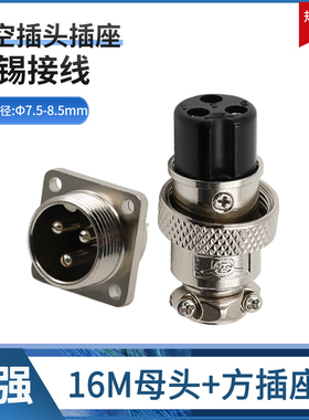 重强航空插头插座16M-2-3-4-5-6-7芯8芯9芯A/H 方座 插针插镀银