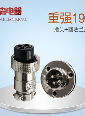 重强航空插头19M插座2芯3芯4芯5 6 7 8 9 10 11 12芯AE圆法兰插座