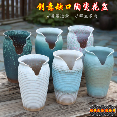 大老桩缺口复古陶瓷高30cm