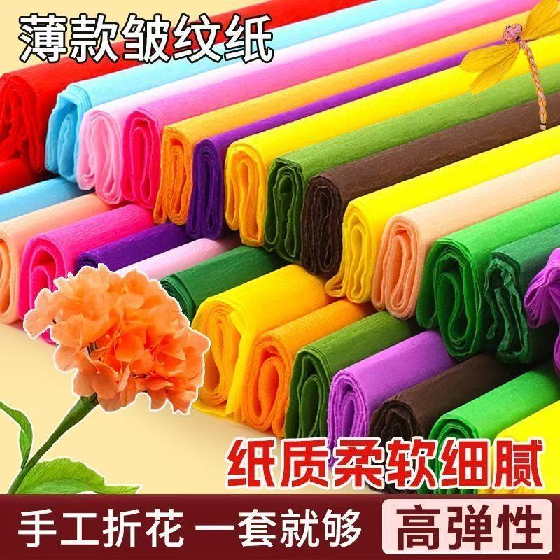 手工创意皱纹纸薄款手工diy鲜花制作材料彩色褶皱纸伸缩手揉纸