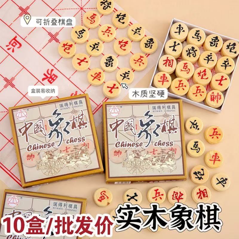 实木中国象棋光滑木质象棋