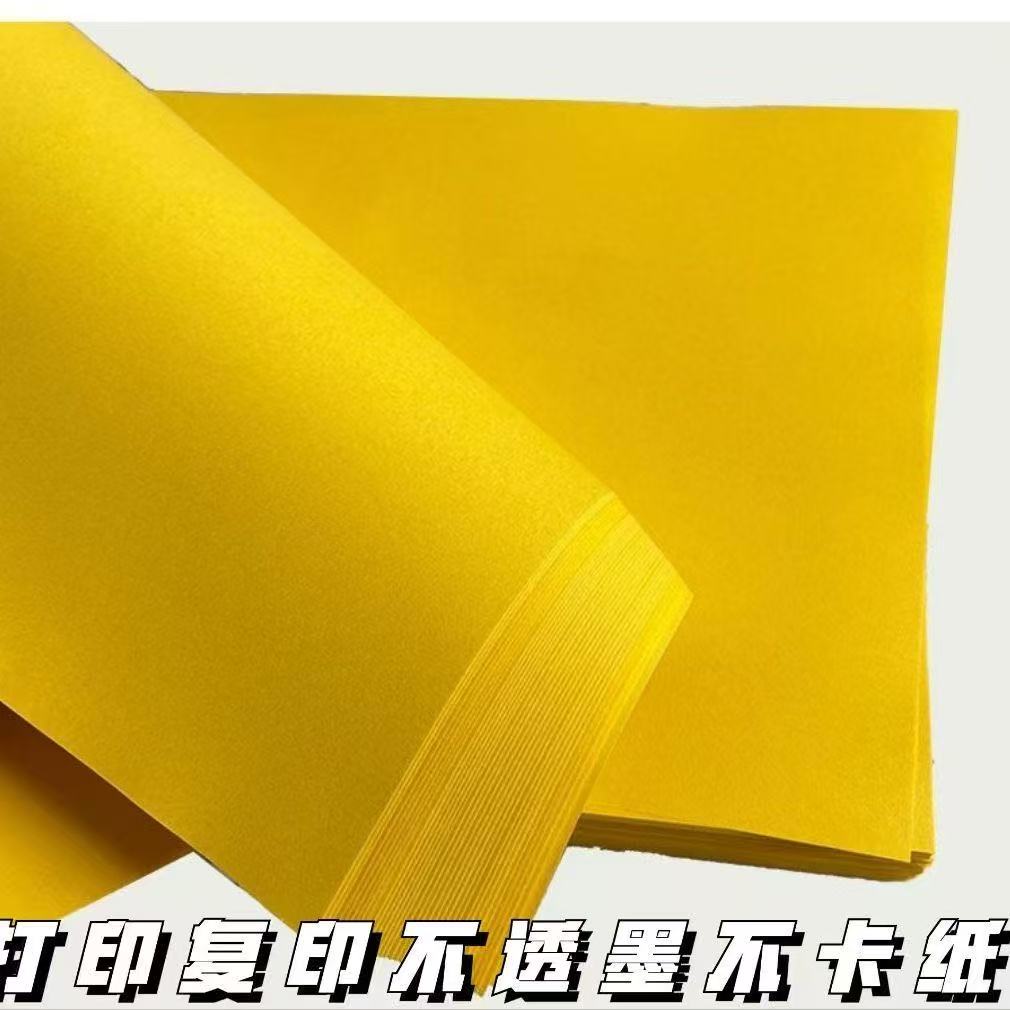 A4批发A3金黄色复印纸打印纸