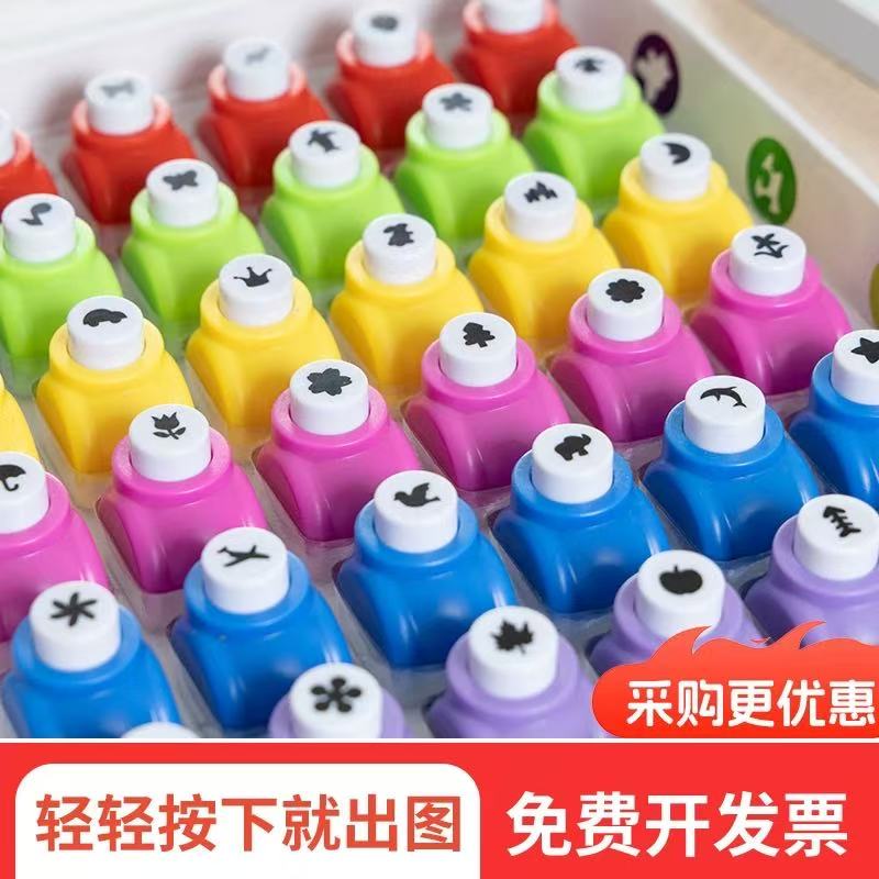 压花器儿童手工diy迷你打孔器