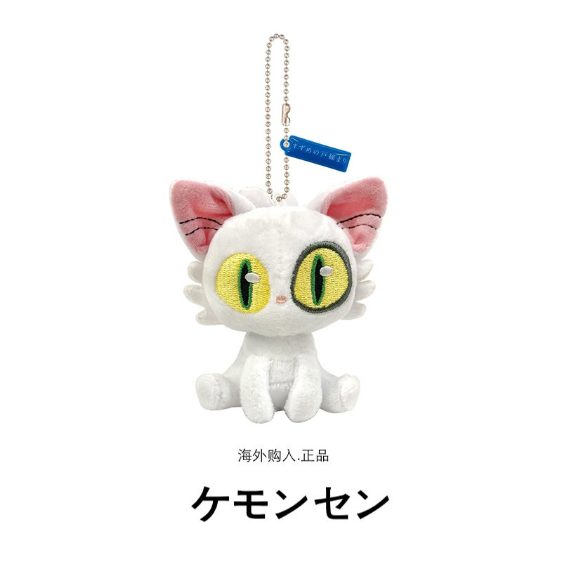 日本代购正版铃芽之旅铃芽户缔猫咪大臣公仔玩偶毛绒包挂件小挂饰