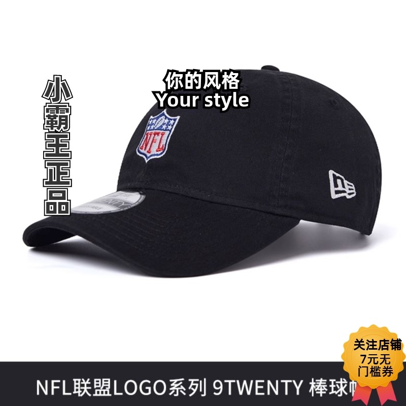 New Era/纽亦华 NFL棒球帽 13793049 13793063 13793062 60422613