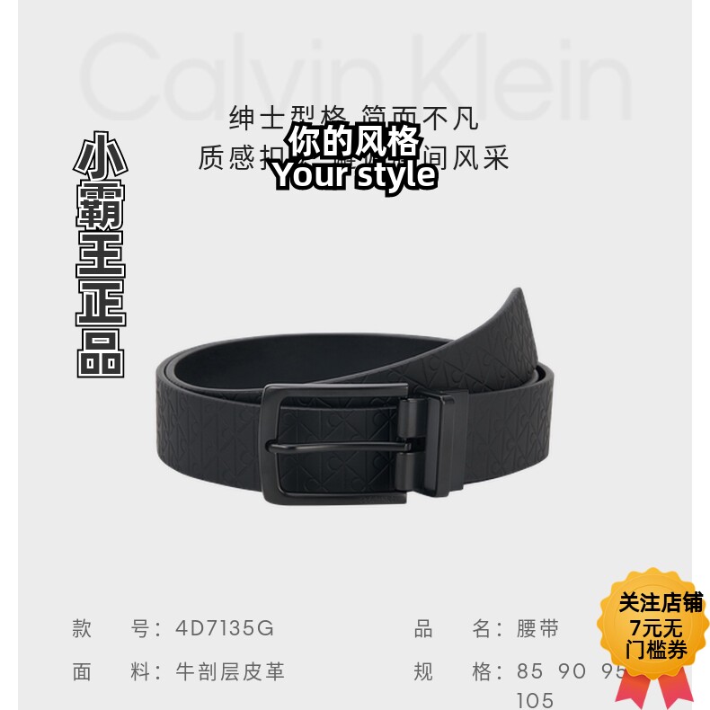 Calvin Klein/凯文克莱 26秋季双面用皮革皮带 4D7135G 4D7125G