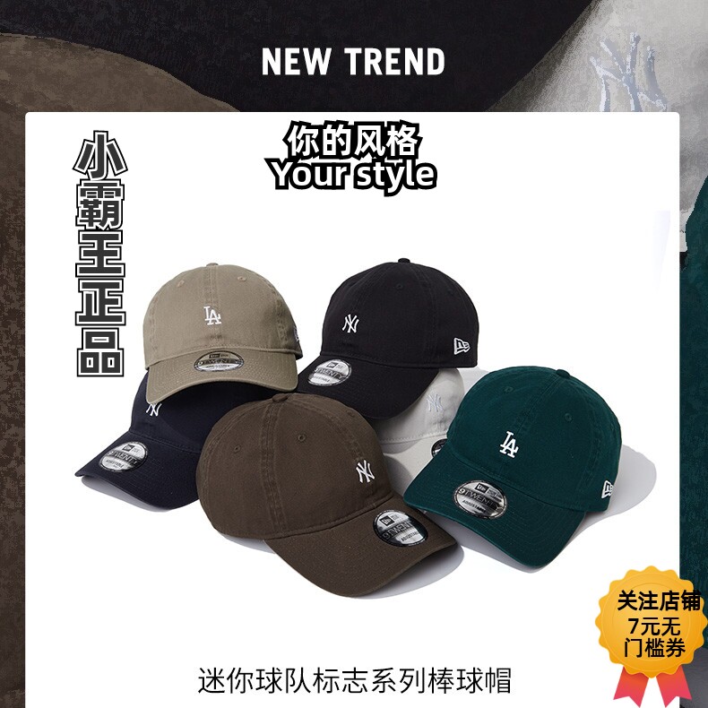NewEra纽亦华小logo棒球帽
