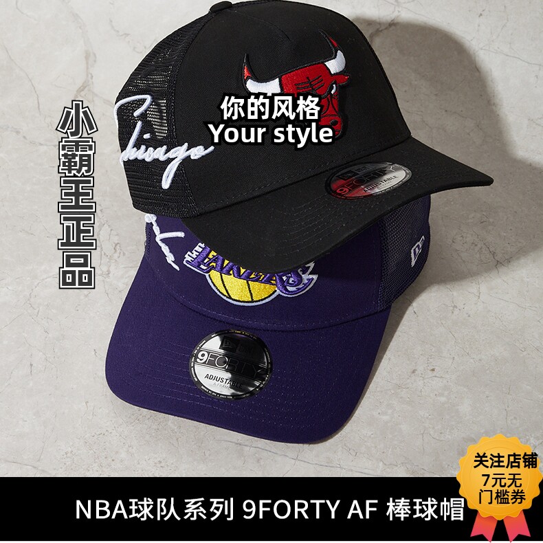 New Era/纽亦华 2025夏季NBA棒球帽网眼透气帽 14700331 14700333