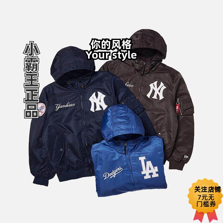 New Era纽亦华 MLBx ALPHA联名秋冬外套棉服 60564183 60564167