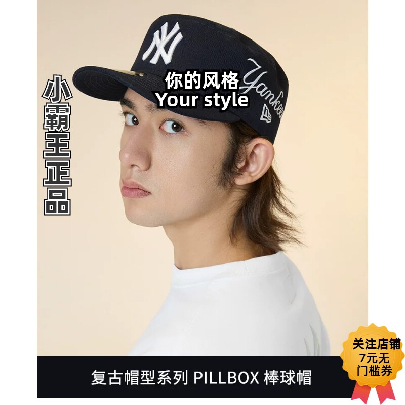 New Era/纽亦华 平顶PILLBOX棒球帽全封药盒帽 14561773 14700993