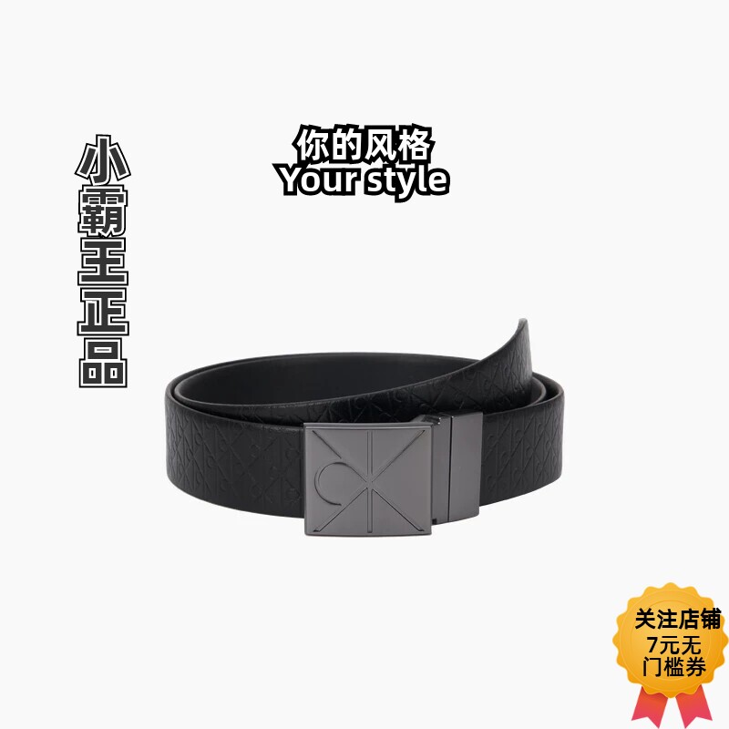 Calvin Klein/凯文克莱 男士双面用板扣腰带皮带 4D7083G 4D7049G