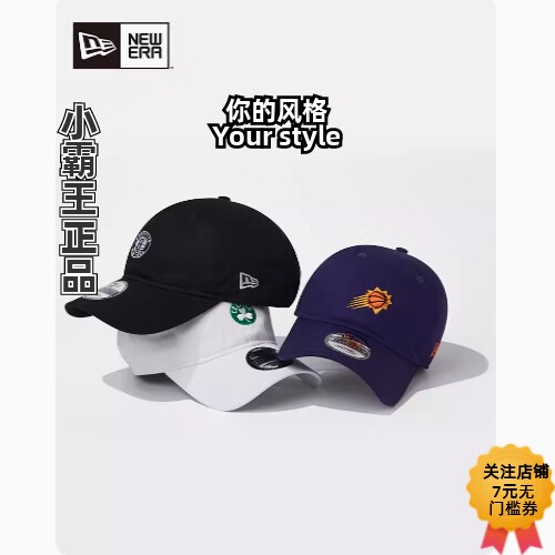 New Era/纽亦华 NBA弯檐帽棒球帽 13773994 13774048 13774046