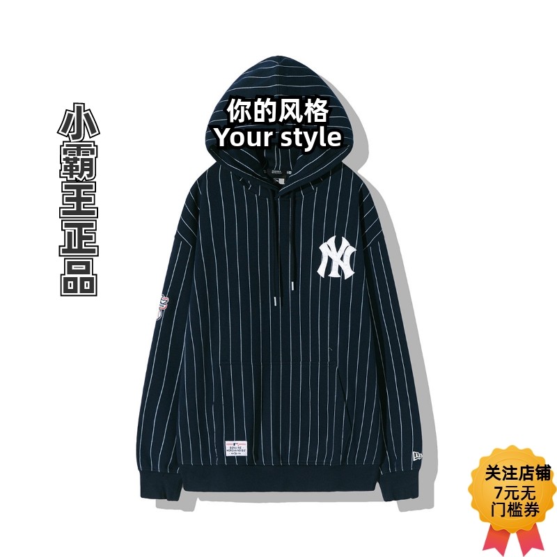 New Era纽亦华 MLB条纹卫衣13338658 13338659 13781115 13781114