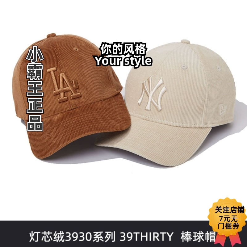NewEra/纽亦华棒球帽灯芯绒帽