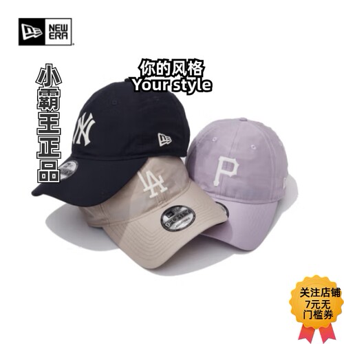 New Era/纽亦华 2024夏季冰爽棒球帽 14341201 14341200 14341199